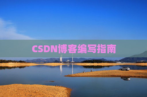CSDN博客之星—郭霖的博客之旅